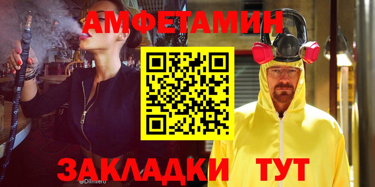 АМФ VHQ Бирск