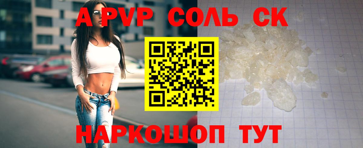 Альфа ПВП VHQ  цены наркотик  Бирск  Вход с VPN  Alpha PVP мука 