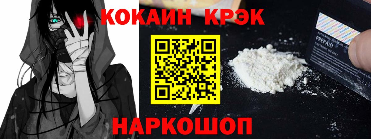 Бирск  Cocaine VHQ  Вход с VPN  Cocaine FishScale 