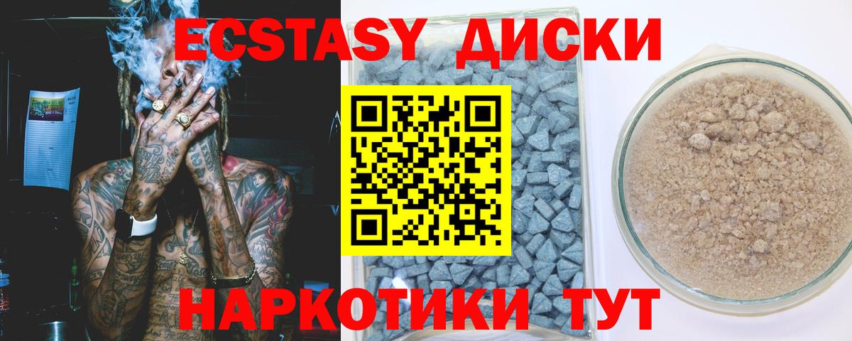 Бирск  ЭКСТАЗИ MDMA  Вход с VPN 