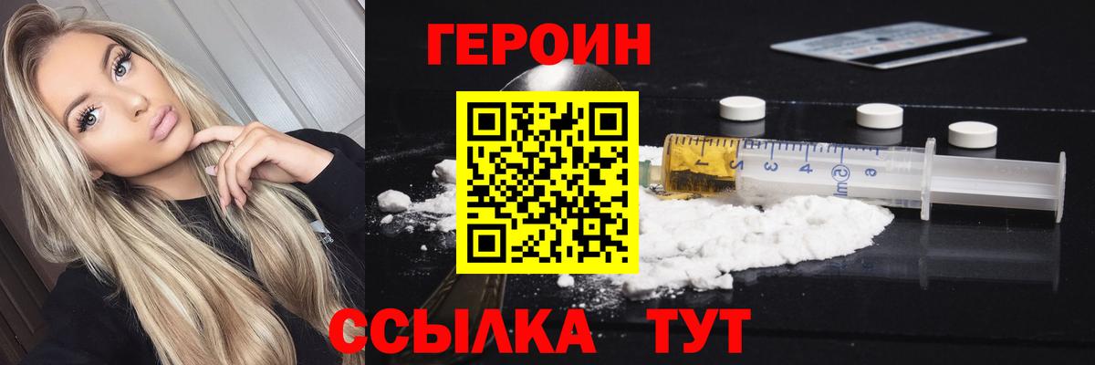 ГЕРОИН белый  Вход с VPN  Бирск 