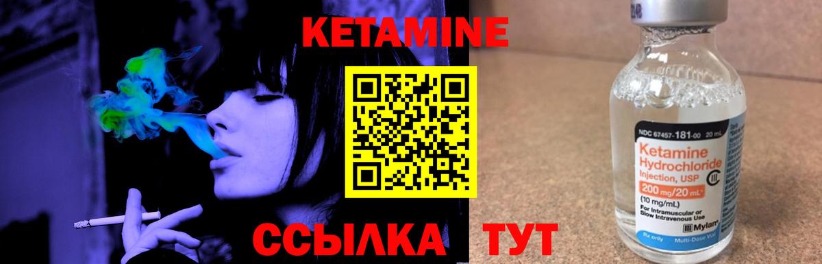 КЕТАМИН ketamine  КЕТАМИН ketamine  Бирск  Вход с VPN 