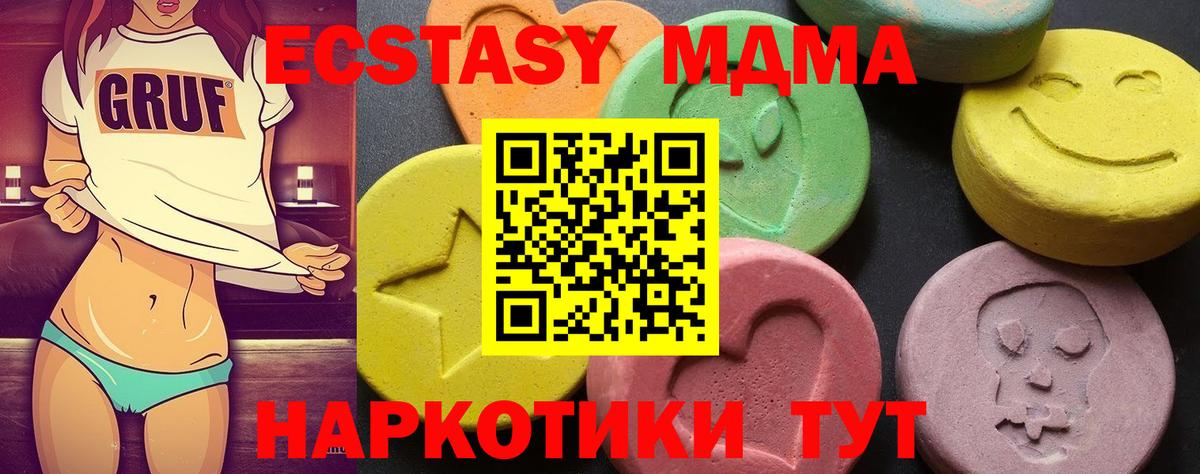 МДМА VHQ  MDMA VHQ  Вход с VPN  Бирск 