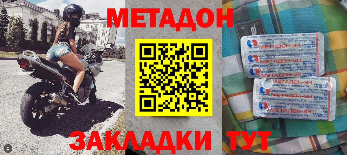 МЕТАДОН мёд  Вход с VPN  blacksprut ссылка  Бирск 