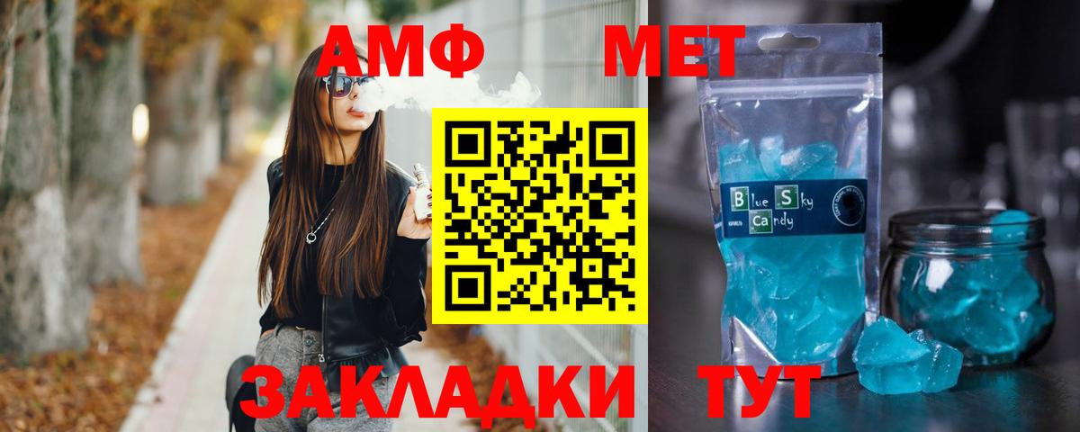 Метамфетамин мет  Метамфетамин мет  Бирск  Вход с VPN 