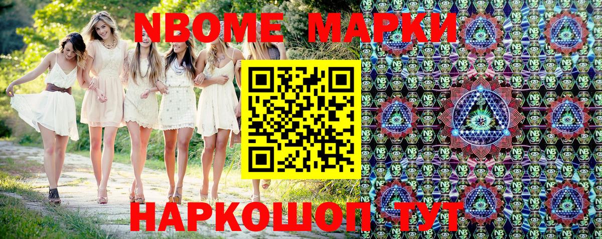 купить закладку  Марки NBOMe 1500мкг  Вход с VPN  Бирск  Марки 25I-NBOMe 
